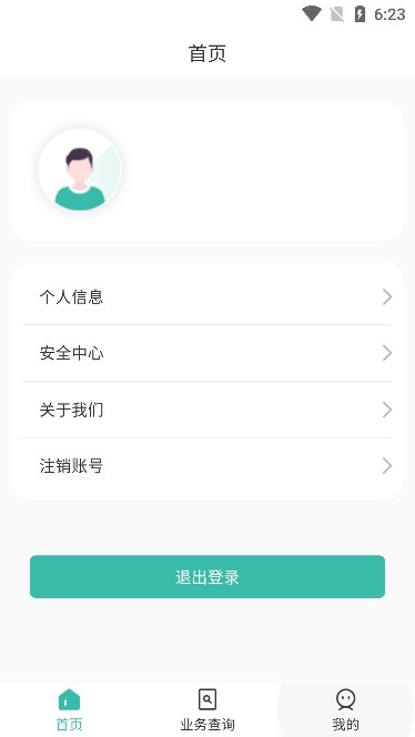 潇湘专升本app最新版下载