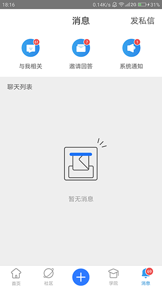 技术邻截图1