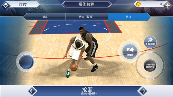 nba2k19安卓版截图2