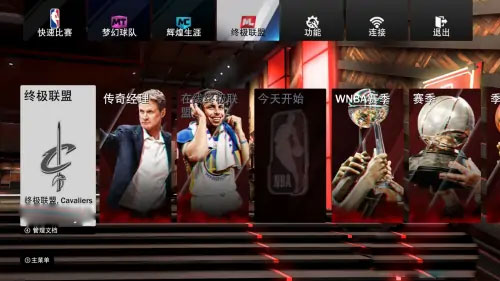 nba2k19安卓版