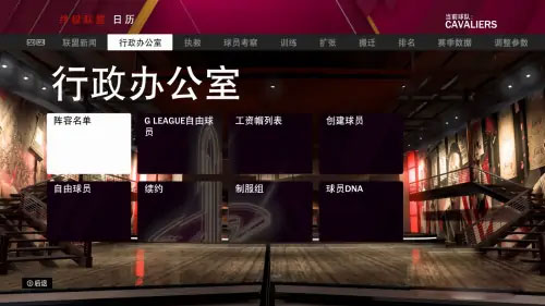 nba2k19安卓版