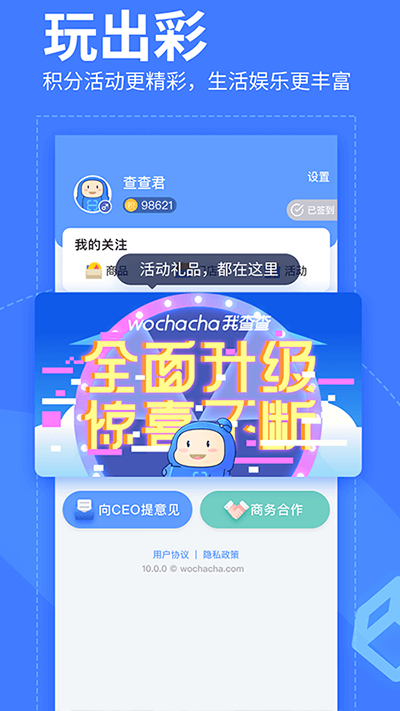 我查查app截图2