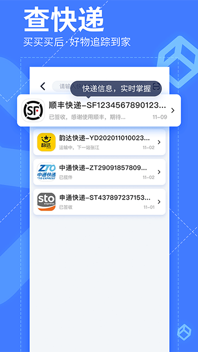 我查查app截图3