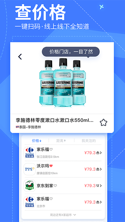 我查查app截图4