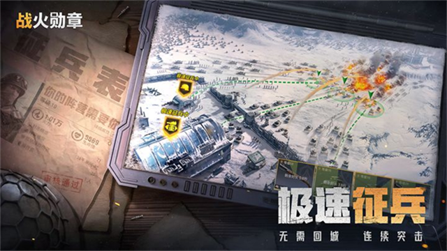 Warpath截图2