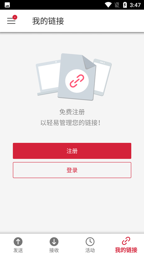 Send Anywhere安卓版截图3