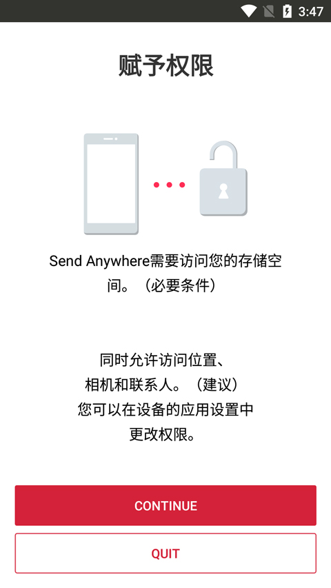 Send Anywhere安卓版截图4