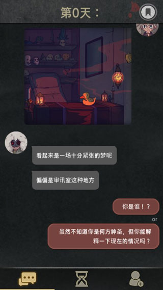 7Days游戏截图3