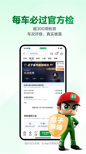 瓜子二手车app截图3