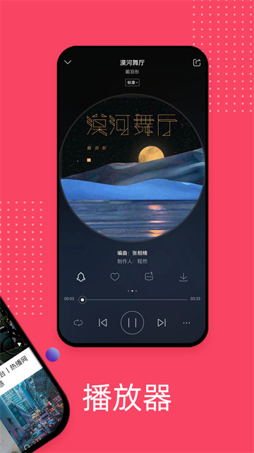 爱听音乐截图2