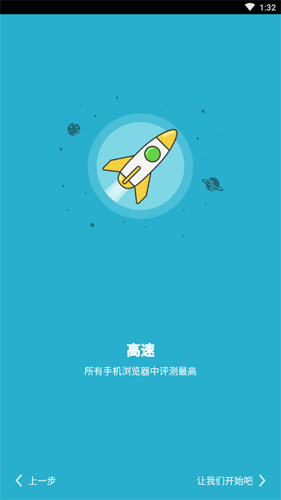 puffin浏览器截图2