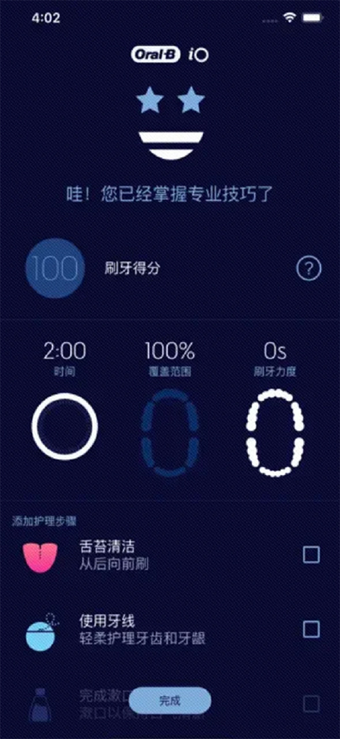 OralB截图3