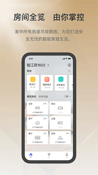 控客截图5