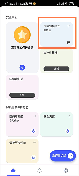 迈克菲杀毒软件