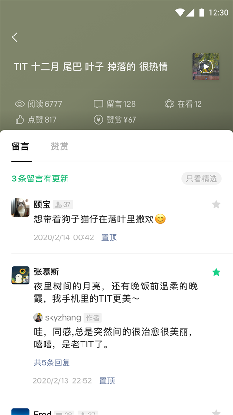 订阅号助手app截图3