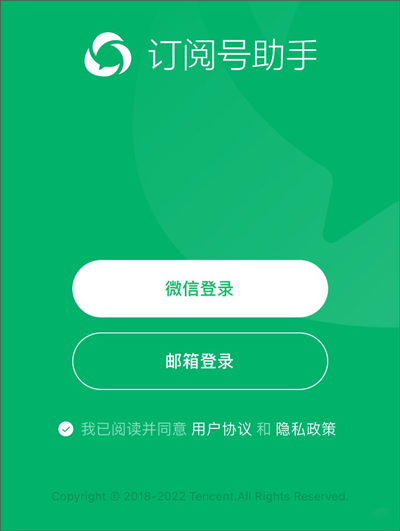 订阅号助手app