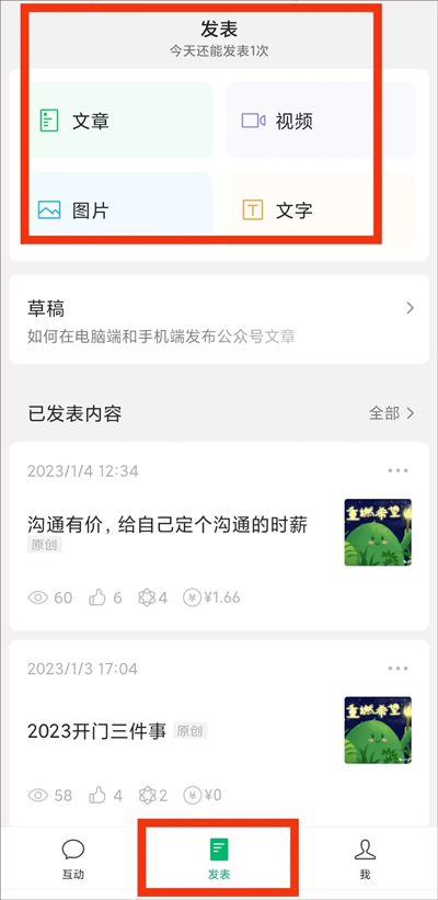 订阅号助手app