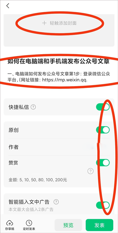 订阅号助手app