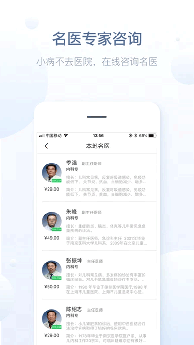 徐州健康通截图3