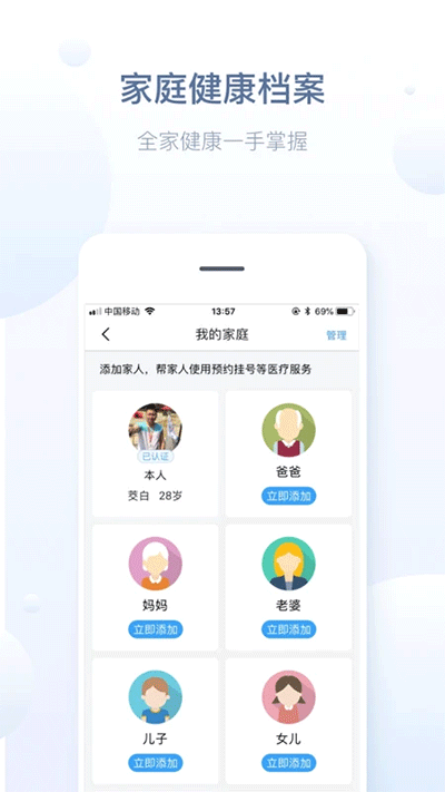 徐州健康通截图2