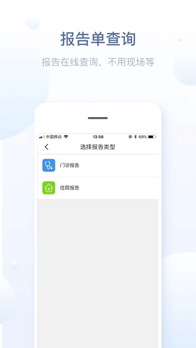 徐州健康通截图4