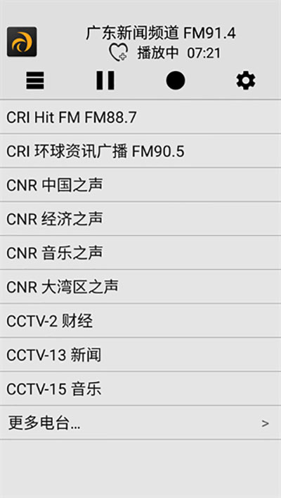 龙卷风收音机app截图4