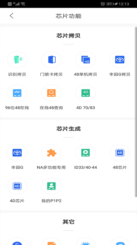 掌上KD截图2