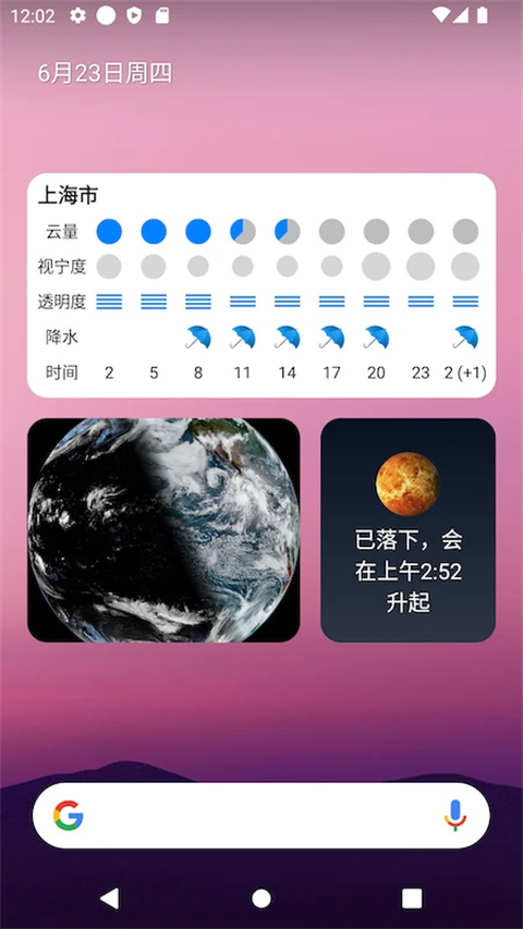 晴天钟截图2