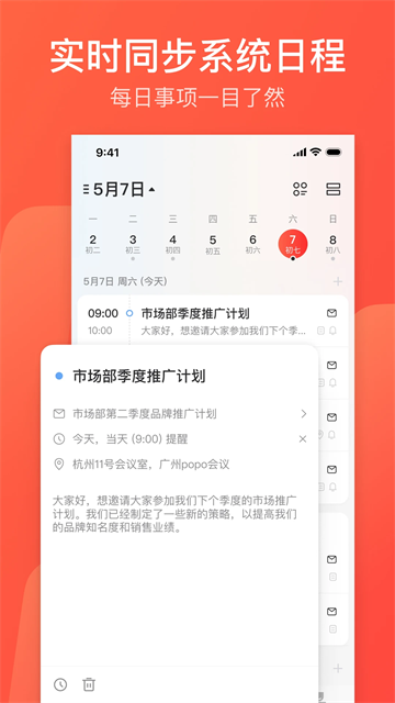 163邮箱截图3