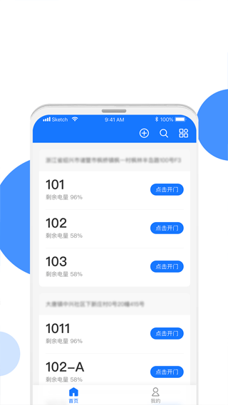 长租通截图4