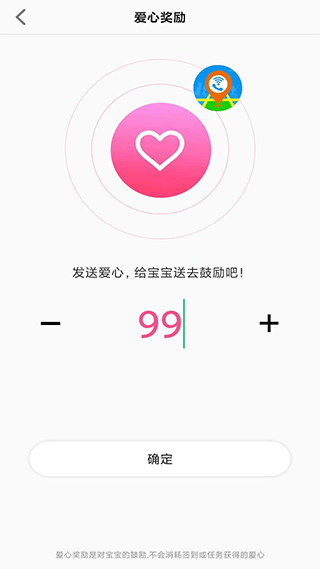 智天使截图1