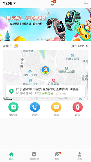 智天使截图4