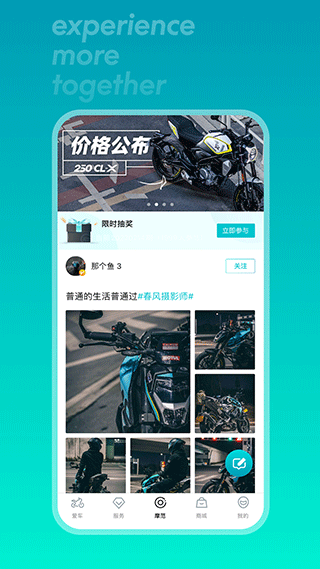 CFMOTO截图3