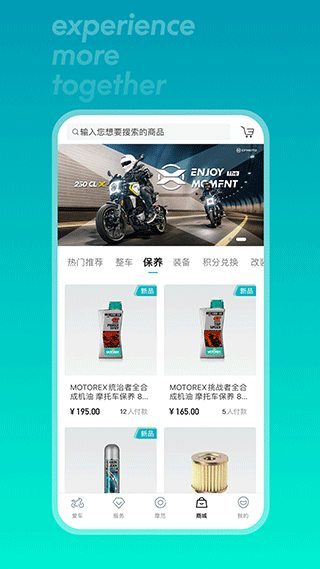 CFMOTO截图2