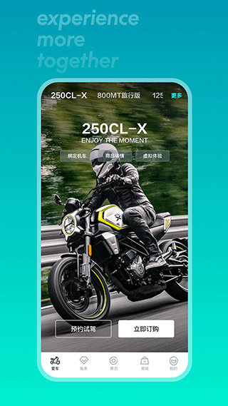 CFMOTO截图4