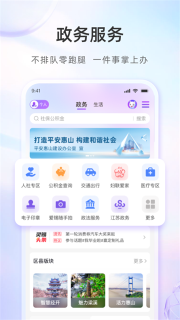 灵锡app2