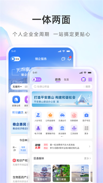 灵锡app3