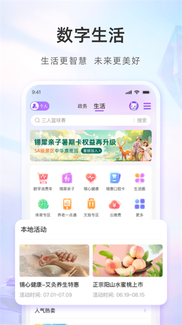 灵锡app4