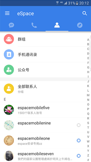 espace截图2