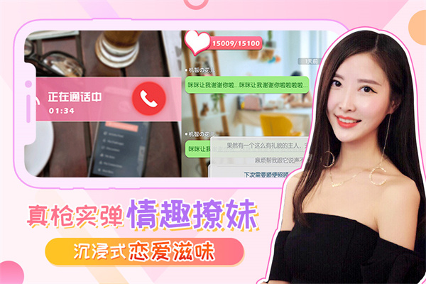 我的总裁女友截图2