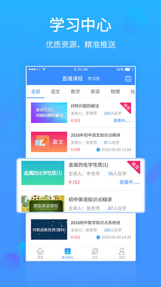 易学习截图2