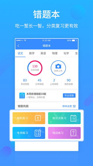 易学习截图4