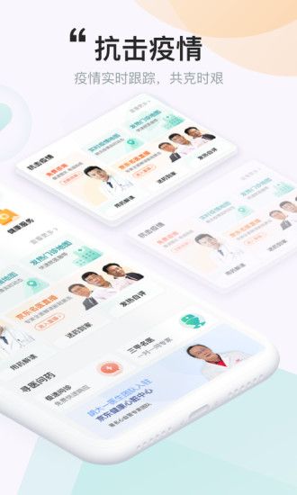 京东健康app截图1