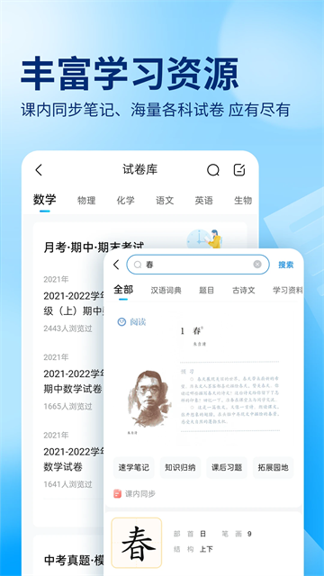 作业帮扫一扫答题截图2