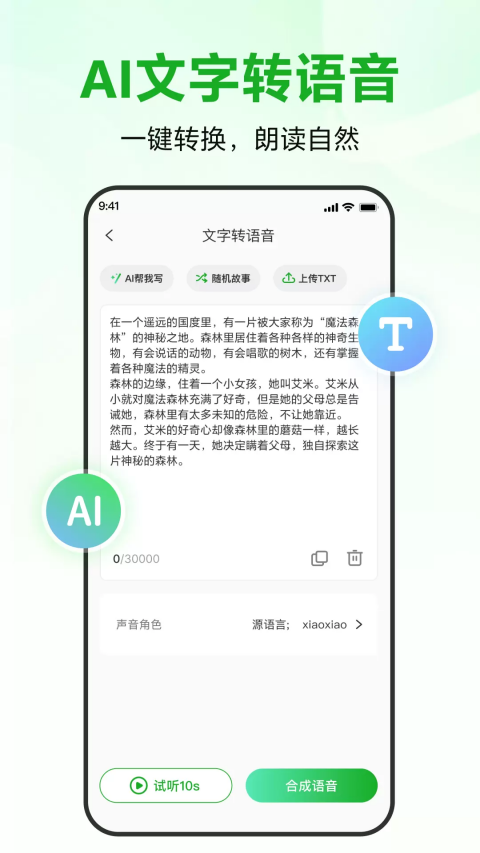 录咖(RecCloud)截图5