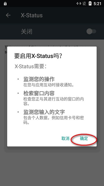 仿iOS状态栏X-Status安卓中文版