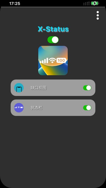 仿iOS状态栏X-Status安卓中文版