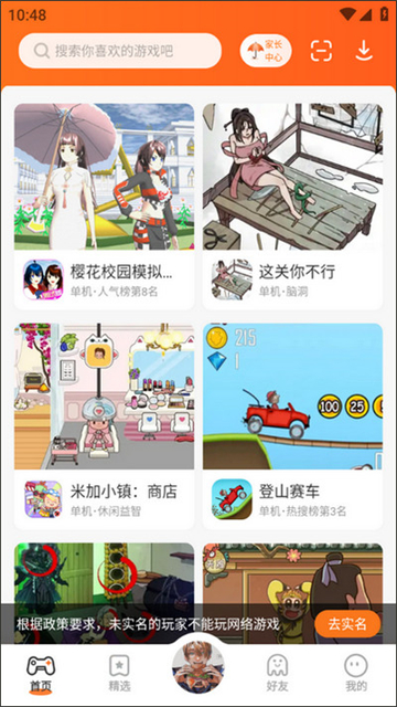 233乐园正版截图1