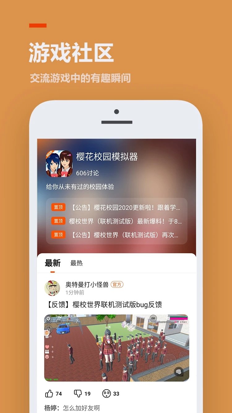 233乐园官方版截图2