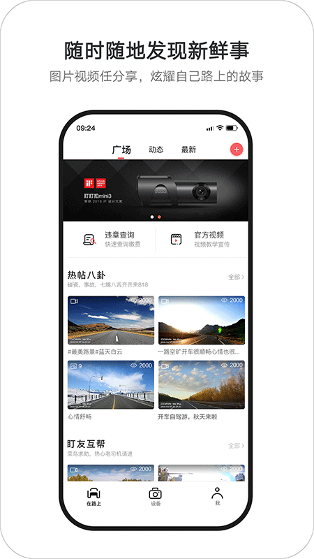 盯盯拍4